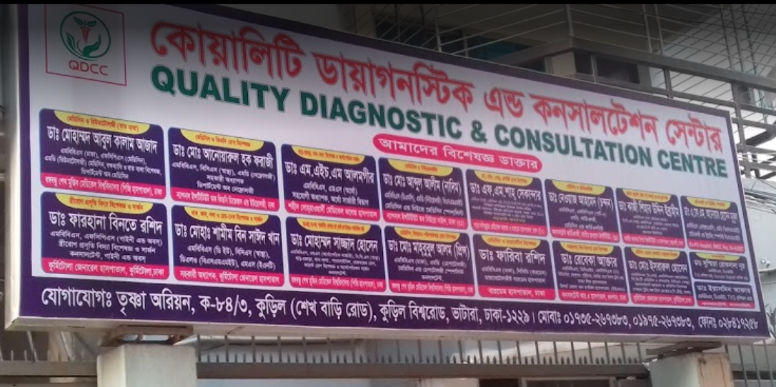 Quality Diagnostic & Consultation Center